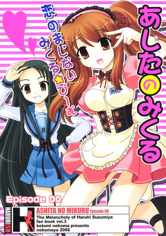 Suzumiya Haruhi no Yuutsu - Ashita no Mikuru Episode 00 (Doujinshi)