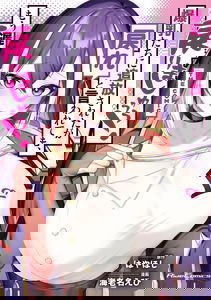 Bakunyuu-tachi ni Tsuihou Saretaga Modore to Iwaretemo, mou oso…Modorimashiyuu!