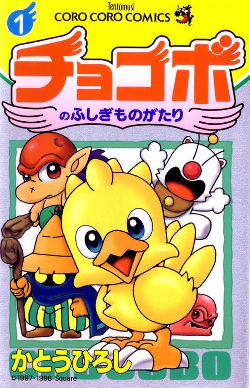 Chocobo's Mysterious Story
