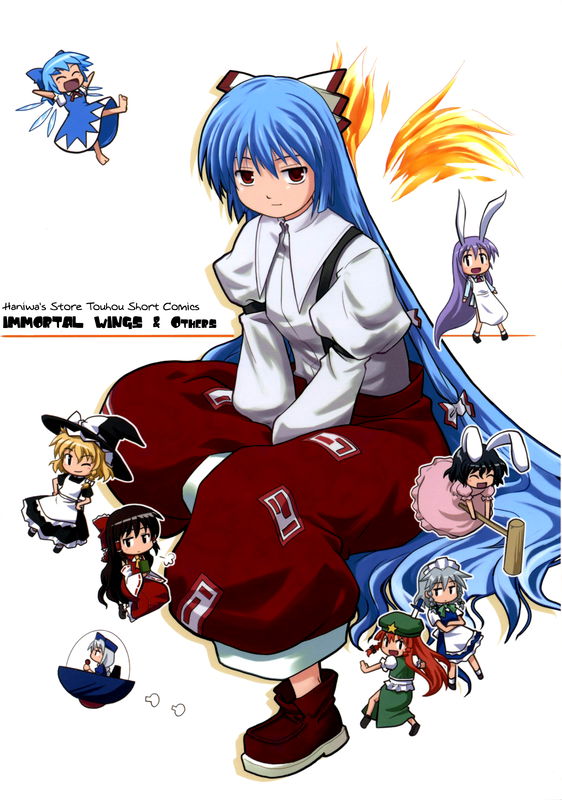 Immortal Wings (Touhou Project)