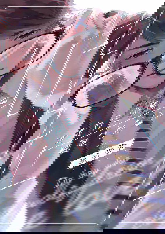 Ookami Shounen wa Uso o Tsukanai
