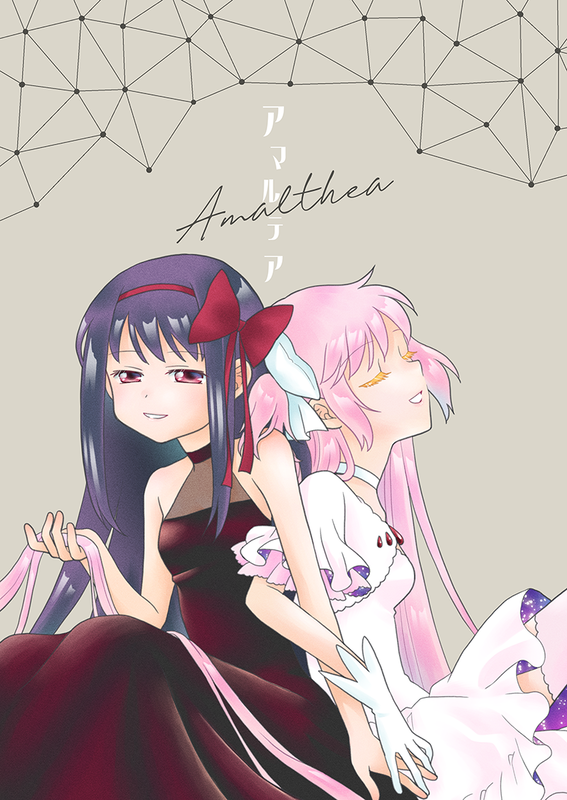 Mahou Shoujo Madoka★Magica - Amalthea (Doujinshi)