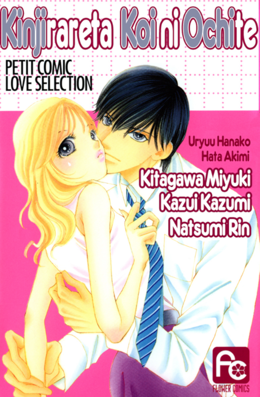 Falling into forbidden love