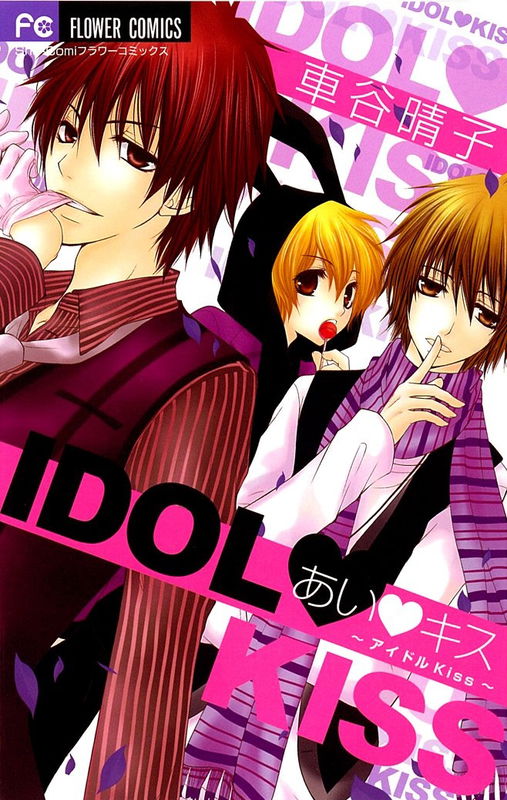 Idol Kiss
