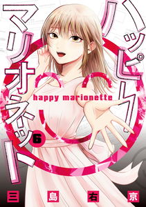 Happy Marionette