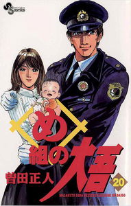 Firefighter!: Daigo of Fire Company M