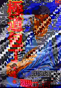 Gang Knife
