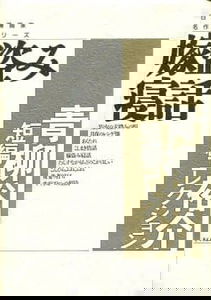 Wife stealing sleep story: Yusuke Aoyagi short story collection