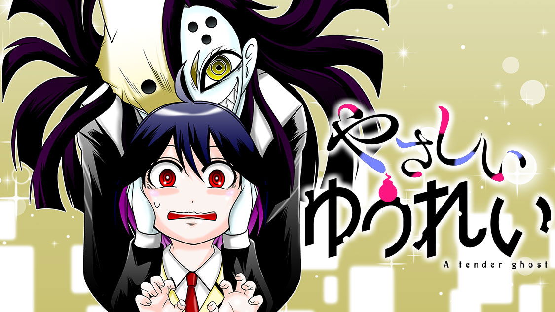 Yasashii Yuurei