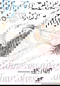 Otokonoko no Koto wa Nani mo Shiranai