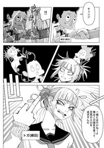 Boku no Hero Academia - Mineta Denki: Ero wo Koeta Sonosaki ni (Doujinshi)