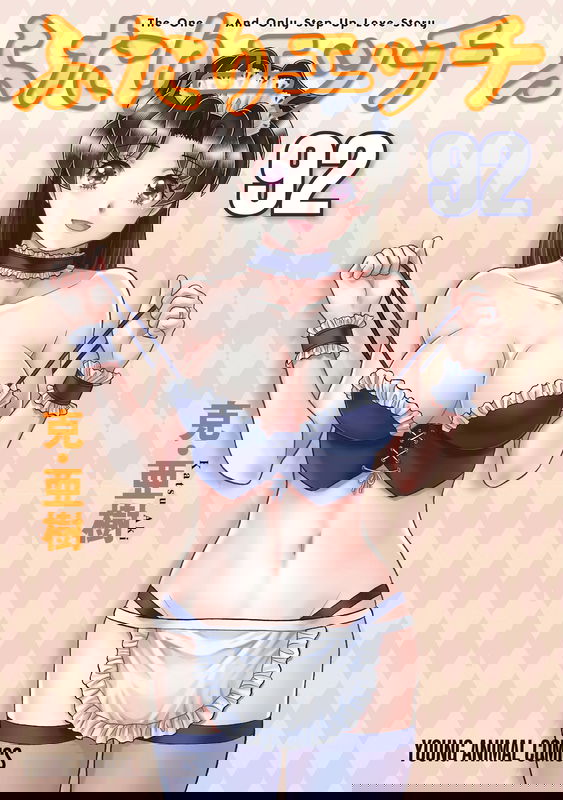 Love Diary