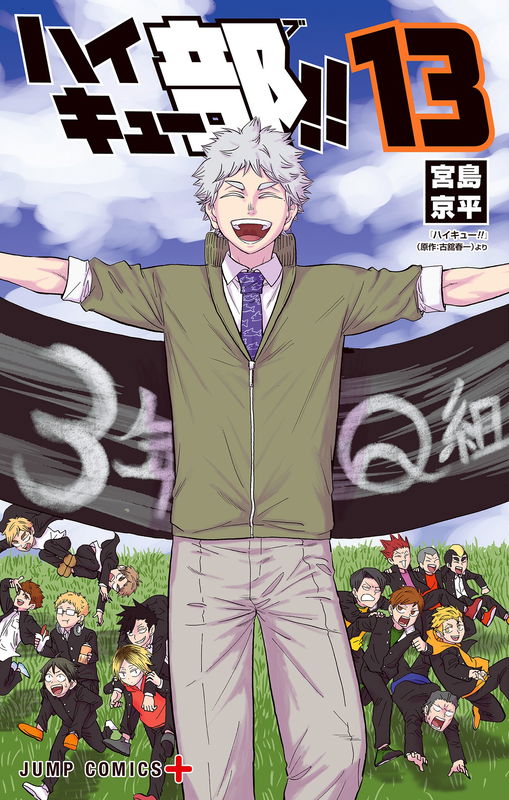 Haikyuu-bu!!