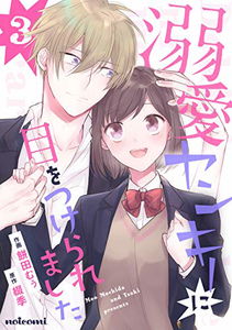 Dekiai Yankee Nimewo Tsukeraremashita