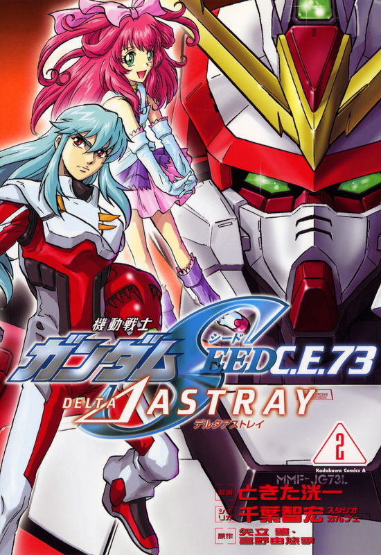 Mobile Suit Gundam SEED C.E.73 Delta Astray