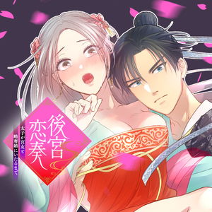Koukyuu Rensou
