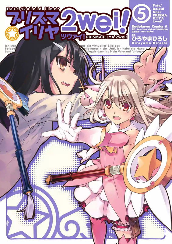 Fate/Kaleid liner Prisma ☆ Illya 2wei!