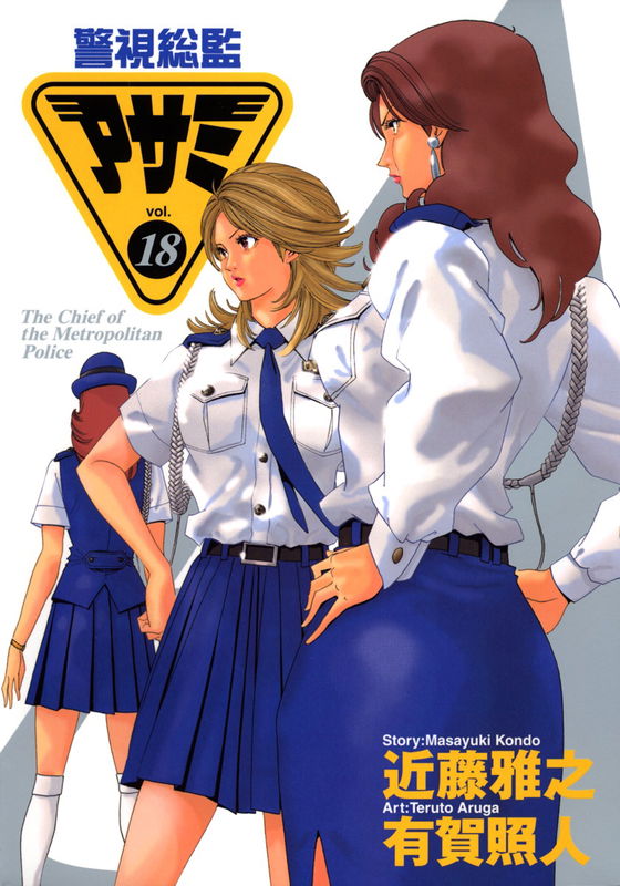 Keishi Soukan Asami