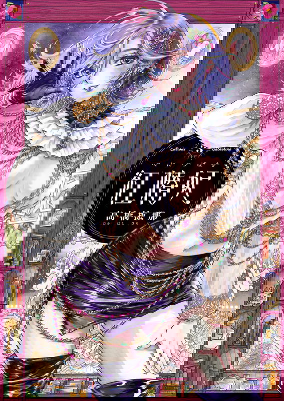 Beni Tsubaki