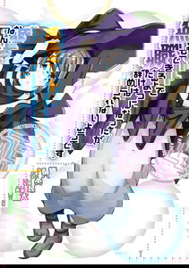 Seichou Cheat de Nandemo Dekiru you ni Natta ga, Mushoku dake wa Yamerarenai you desu