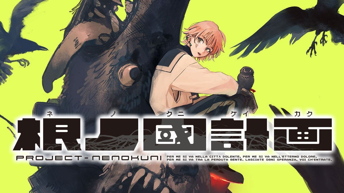 Project Nenokuni