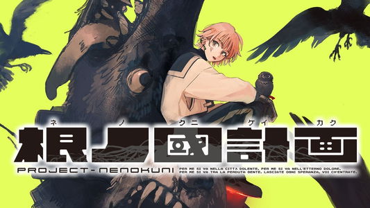 Project Nenokuni