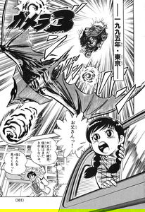 Gamera 3: Revenge of Iris