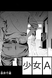 Girl A