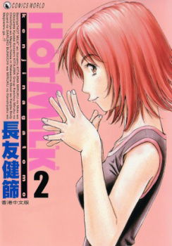 HotMilk