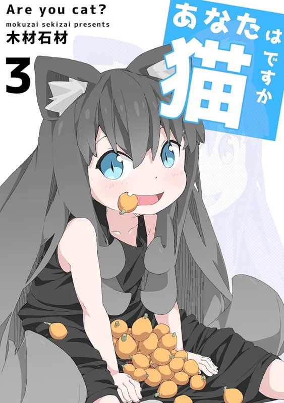 Are you cat?