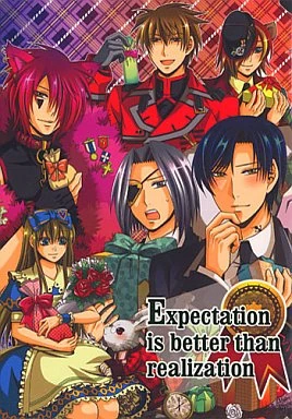 Alice in the Country of Clover - Expectation Is Better Than Realization (Anthology)