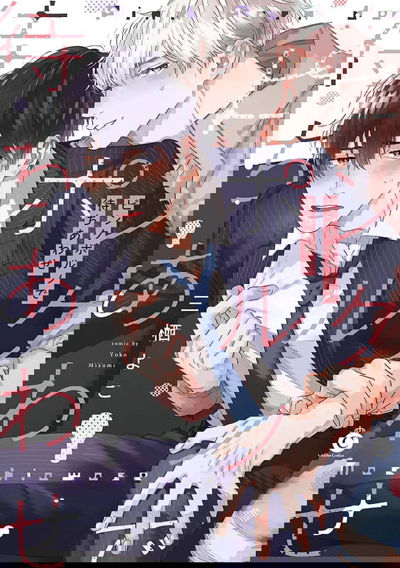 Pink Porno de Machiawase