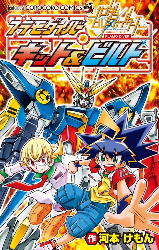 Gundam Build Fighters Plamo Diver: Kit & Built