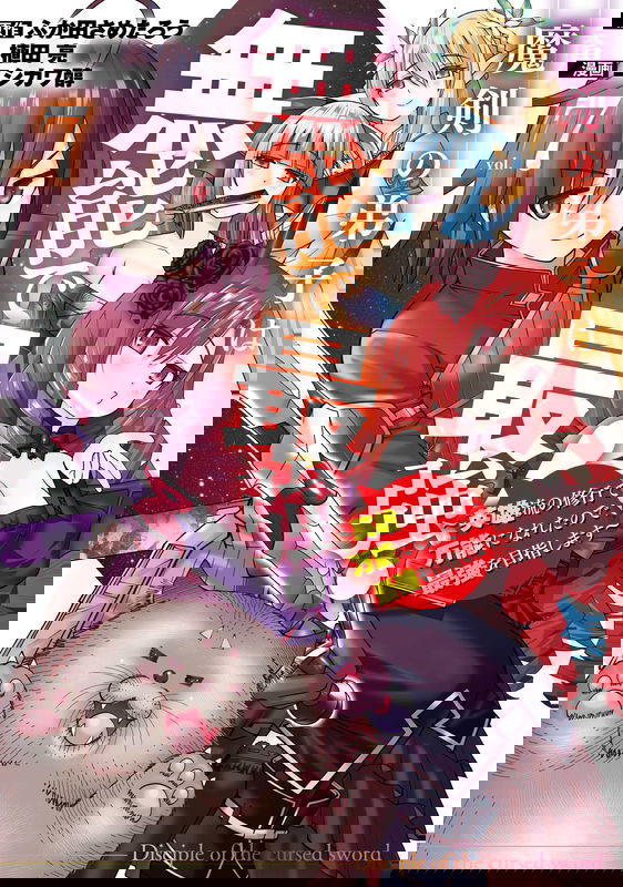 Maken no Deshi wa Munou de Saikyou! ~Eiyuuryuu no Shugyou de Bannou ni Nareta no de, Saikyou wo Mezashimasu~