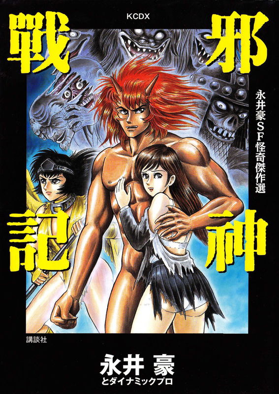 Demon War Chronicles