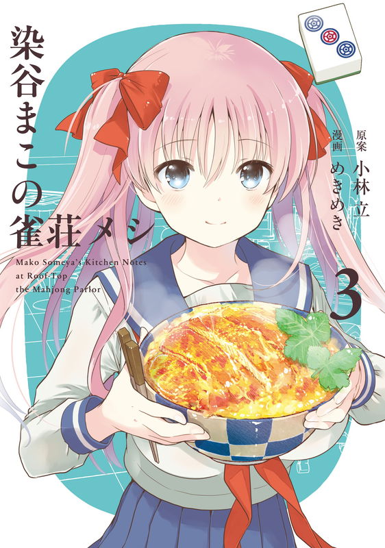Someya Mako's Mahjong Parlor Food