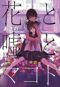 Flowers, Lies and Makoto
