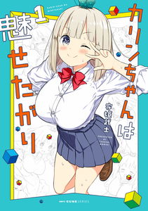 Karin-chan Wants to "Show Off"