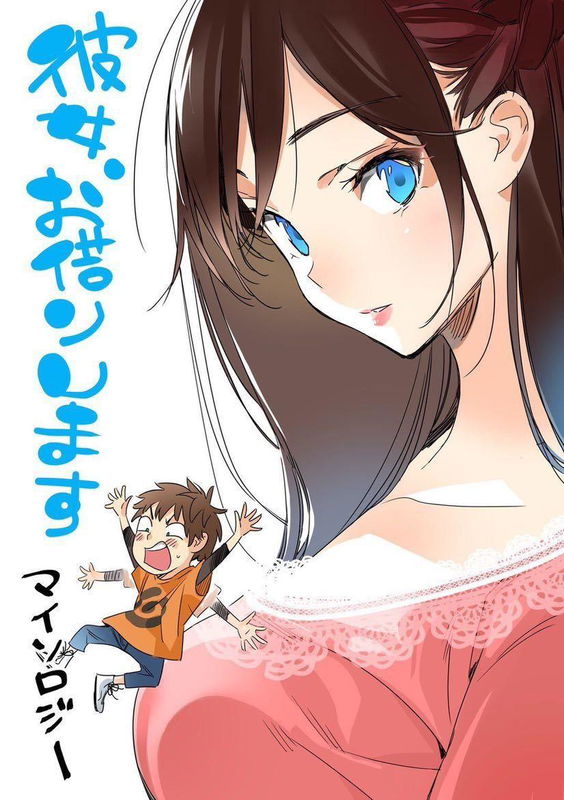 Kanojo, Okarishimasu Mythology