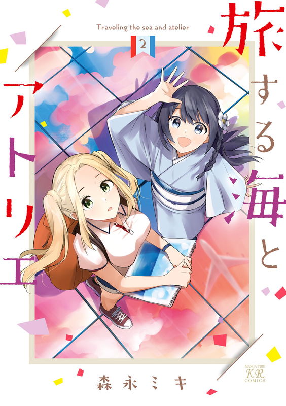 Traveling the Sea and Atelier