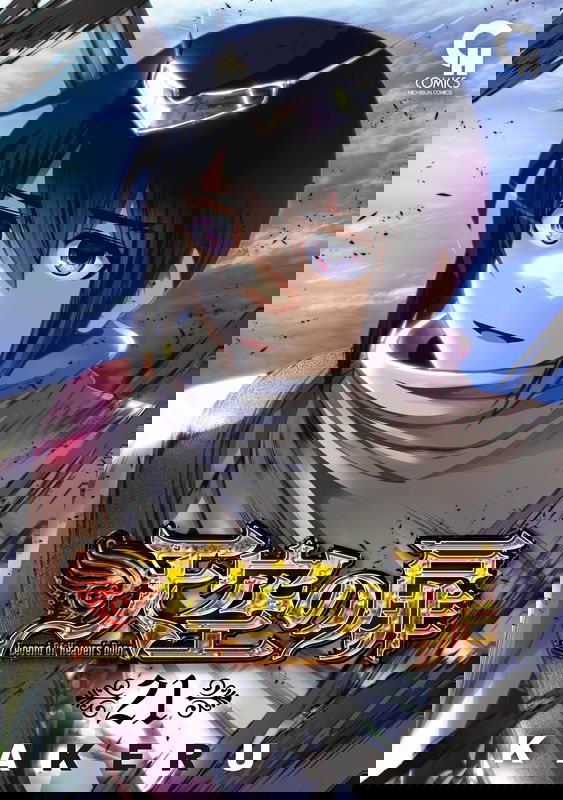 Legend Of Heaven’s Door