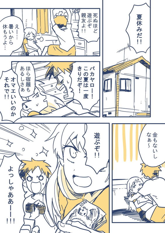 Summer Vacation Memory-Making
