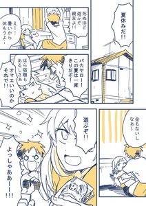 Summer Vacation Memory-Making
