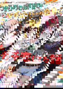 My Best Friend Is In Love With My Vtuber