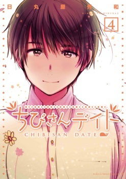 Chibi-san Date