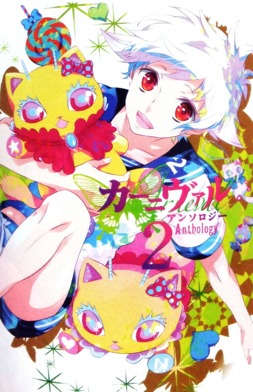 Karneval: Anthology