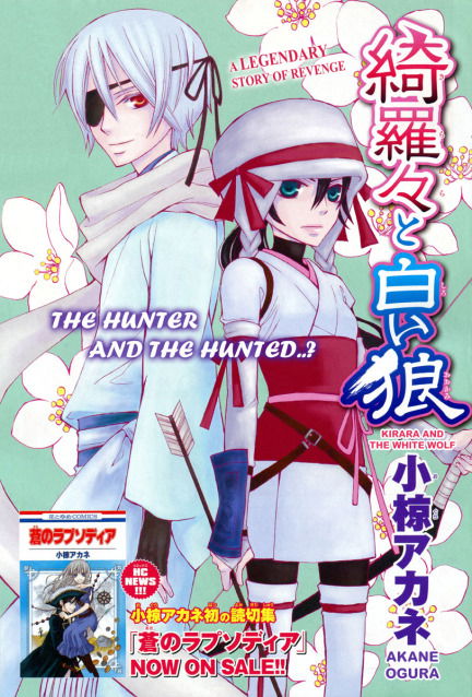 Kirara and the White Wolf