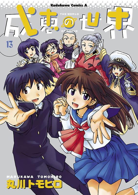 The World of Narue
