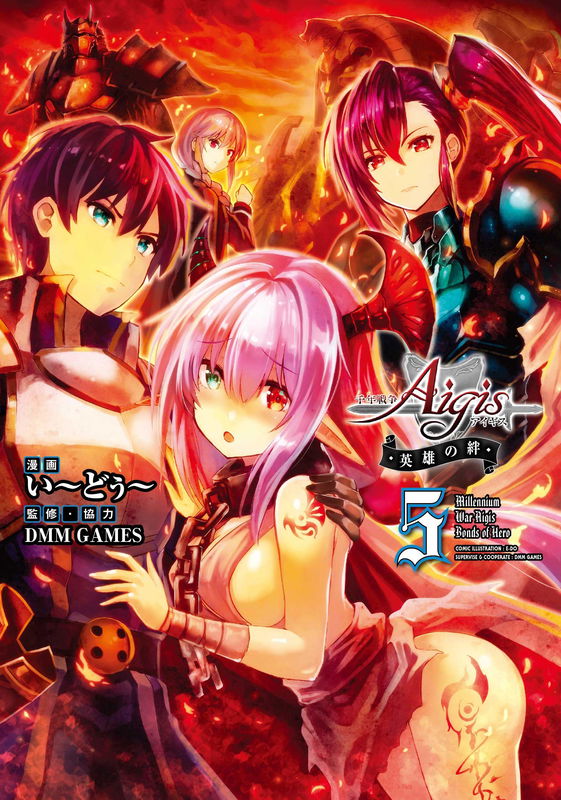 Millennium War Aigis: Bonds of The Hero
