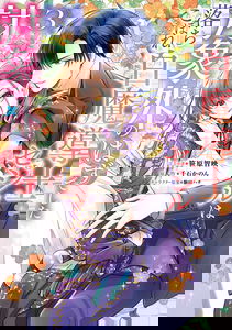 Ochikobore Shiro Madoushi Cecil wa Taishougai no Hazu deshita